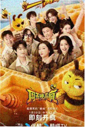 野生厨房山野篇 美食综艺在线观看
