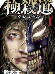 墨线之城 漫画改编作品在线观看
