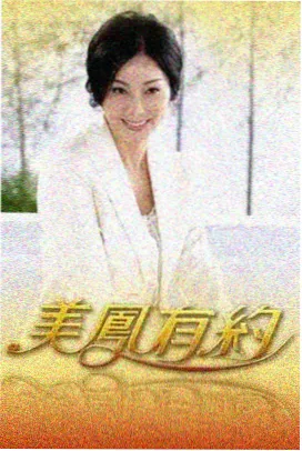 城市漂流记 纪实旅行综艺在线观看